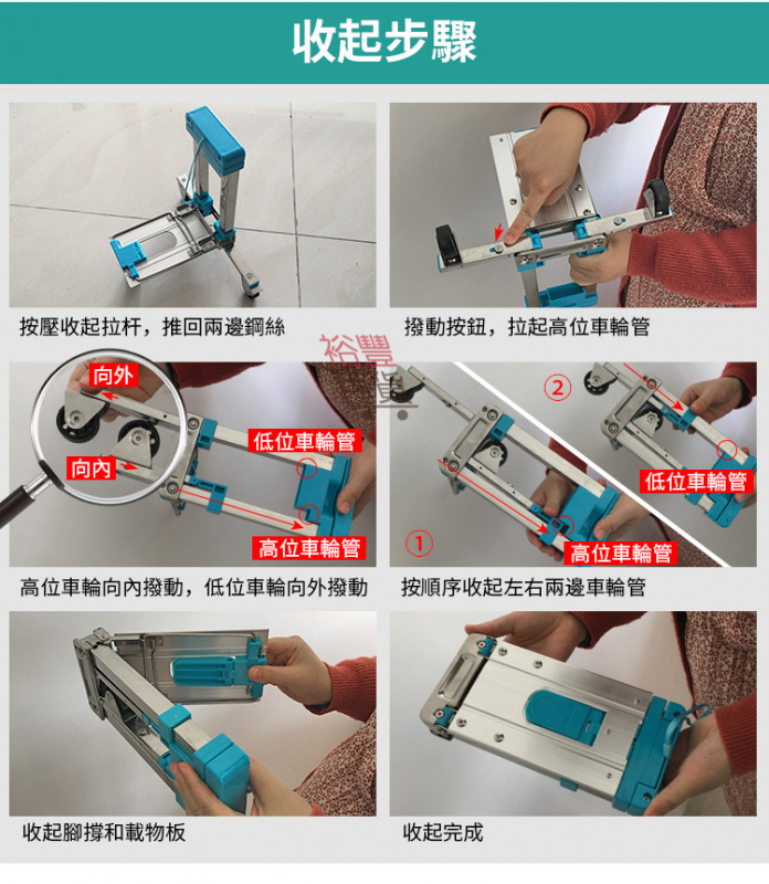 裕豐百貨 超輕超薄迷你手拉車 [3色]