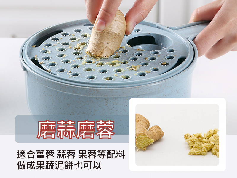 多功能刨絲神器10件組 [2色]