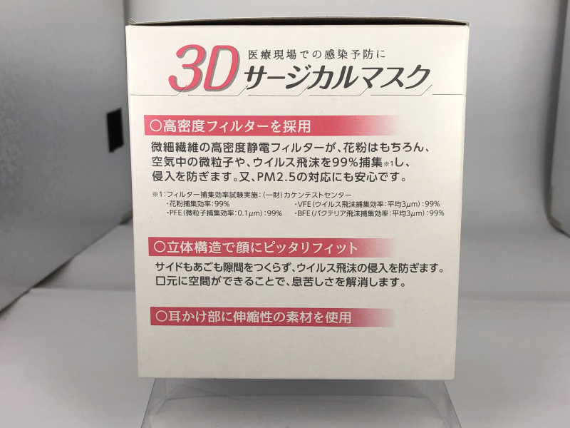 Heiwamedic - Life 3D醫用口罩60片 (小童) 日本製