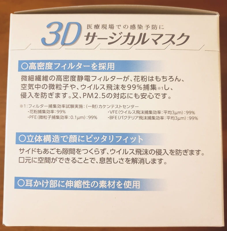 Heiwamedic - Life 3D醫用口罩60片 (成人) 日本製