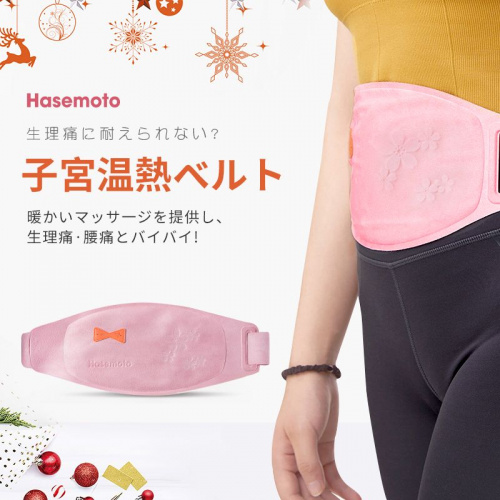 Hasemoto 第二代智能石墨烯發熱驅寒暖宮腹帶