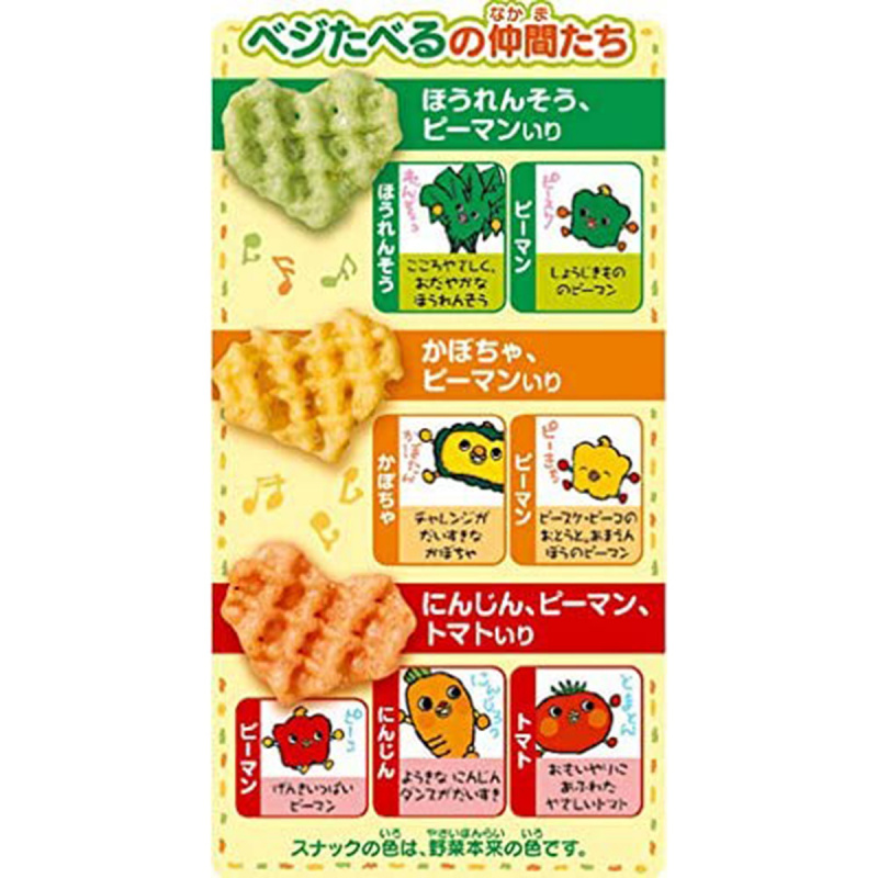 日版Calbee 卡樂B 4連掛裝 沙律味 心型野菜脆格 40g (2件裝)【市集世界 - 日本市集】