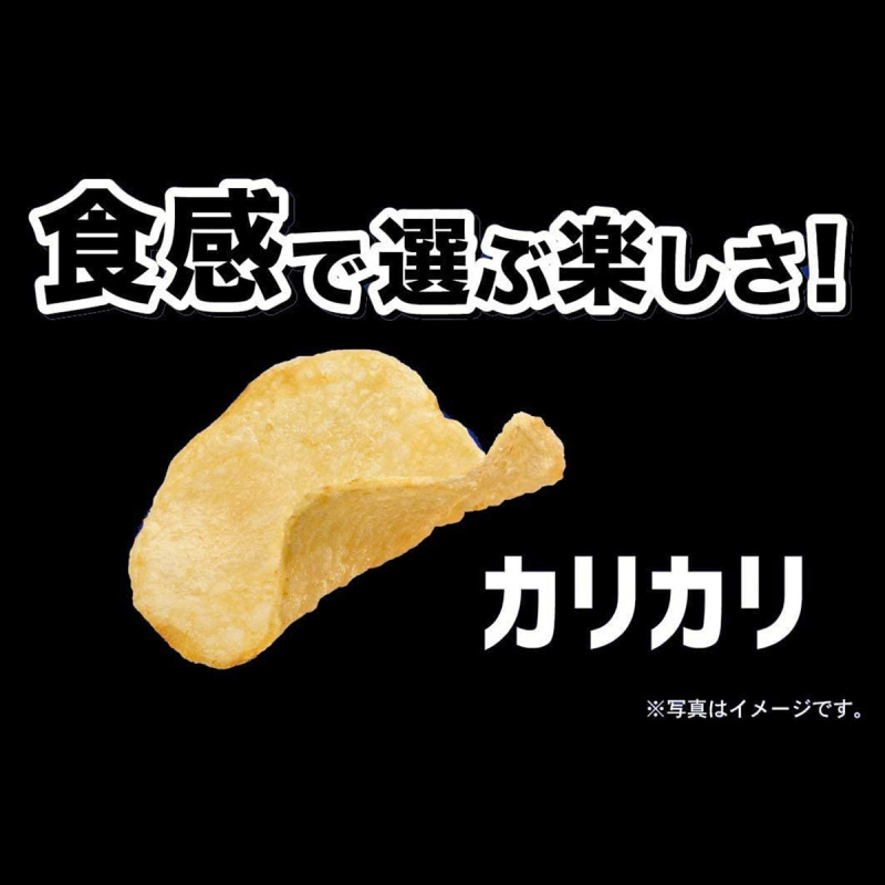 日版Calbee 卡樂B 堅脆 黑椒味薯片 65g (2件裝)【市集世界 - 日本市集】