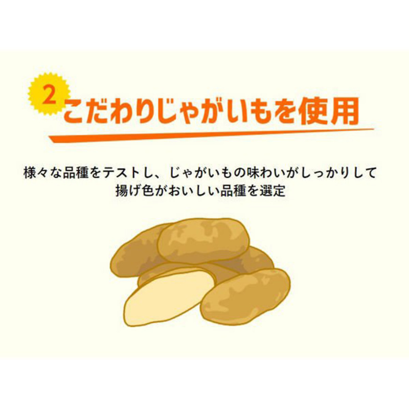 日版Calbee 卡樂B 筒裝 清湯味薯片 50g (2件裝)【市集世界 - 日本市集】