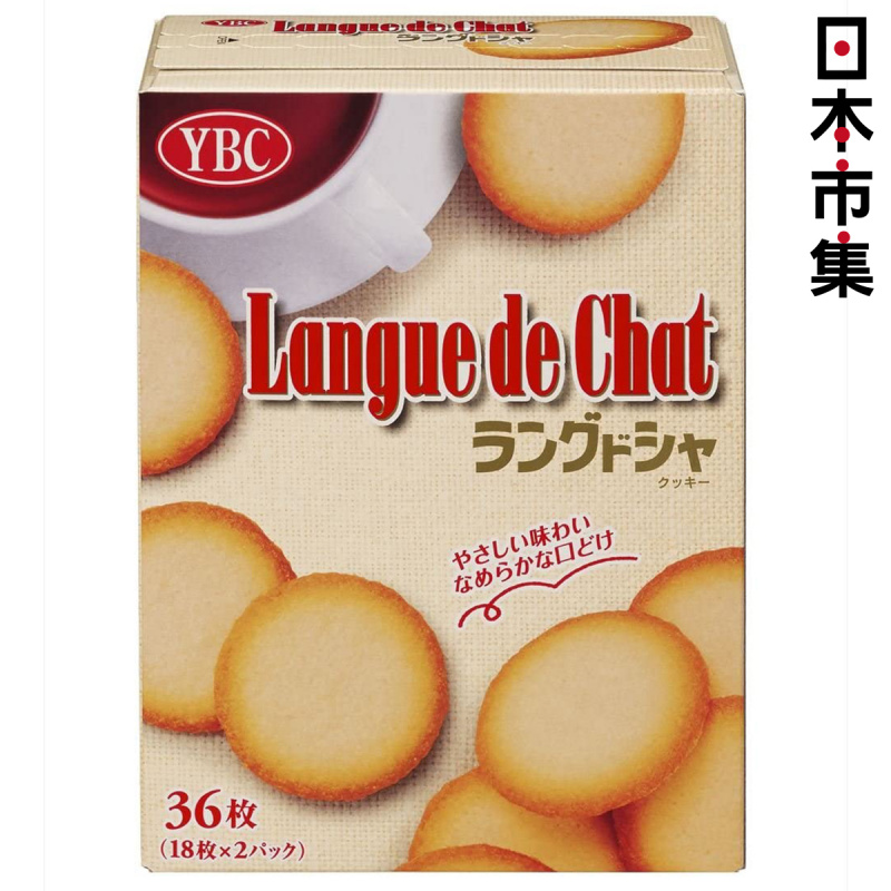 日版YBC Langue de Chat 薄燒曲奇 32件裝【市集世界 - 日本市集】