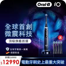 Oral-B iO Series 8 智能電動牙刷 (平行進口) (黑色)