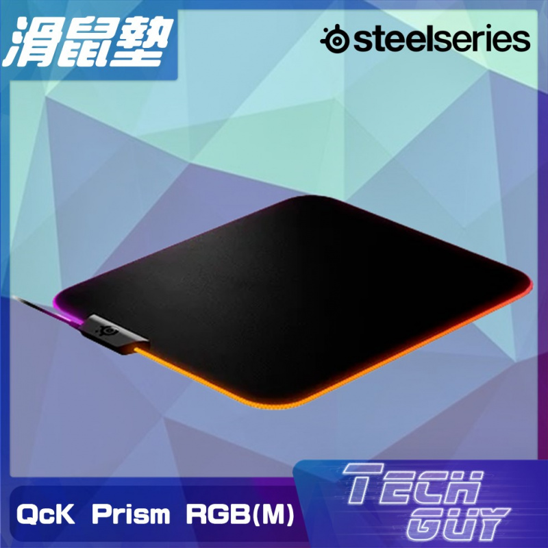 SteelSeries【QcK Prism RGB】布質滑鼠墊 (M/XL/3XL)
