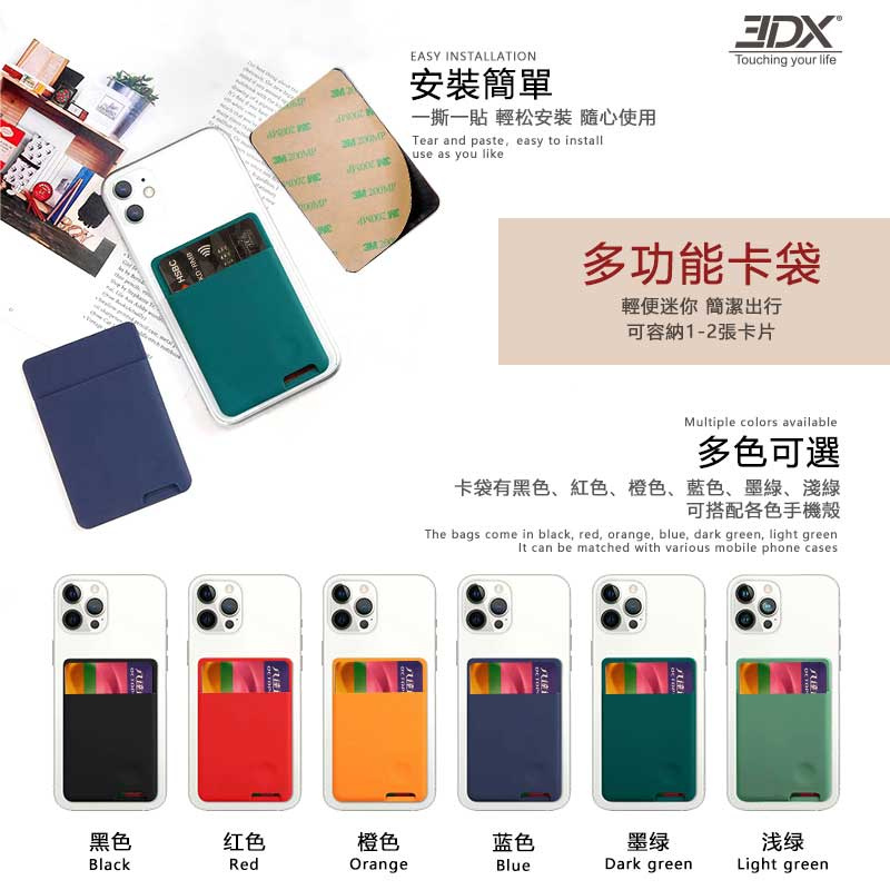 3DX LEATHER CARD BAG 手機磁吸皮革卡套