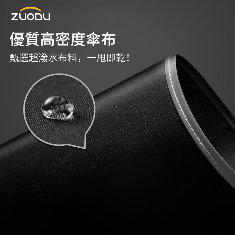 ZUODU 左都男女全自動反向晴雨折疊傘 ZD002