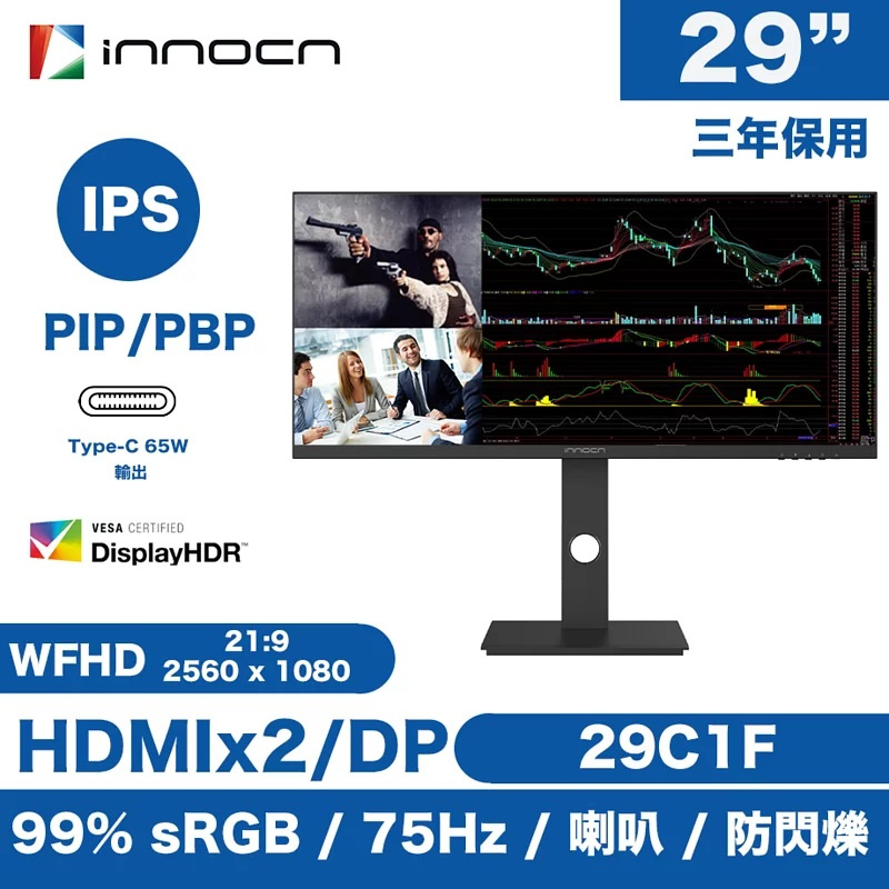 INNOCN 29吋 USB-C Ultrawide 顯示器 [29C1F]【母親節精選】