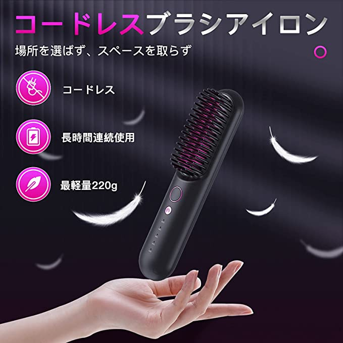 [平行進口 原裝正貨] Wallfire 無線負離子造型髮梳 - 便攜式快速定型  負離子連續使用最輕的緊湊型/無線熱梳/防靜電燙傷/MAX200 ℃/陶瓷塗層快速加熱