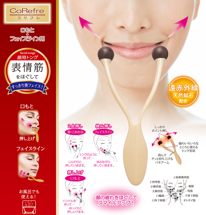 日本 Voss 面部肌肉放鬆按摩棒