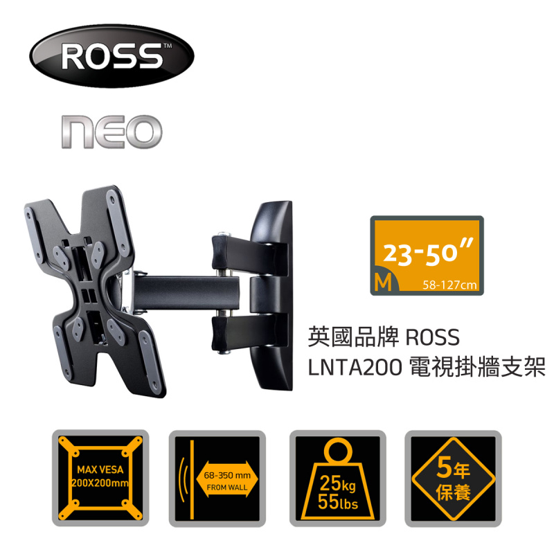 英國品牌：ROSS (香港獨家代理) - Neo Series 三臂電視掛牆支架 LNTA200