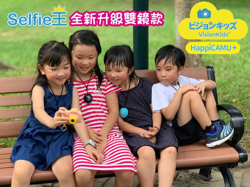 VisionKids 小小攝影家 Happi CAMU+ 雙鏡 Selfie 兒童攝影相機 香港行貨 VisionKids 小小攝影家 Happi CAMU+ 雙鏡 Selfie 兒童攝影相機 香港行貨