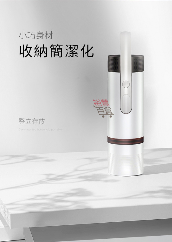 無線車用家用二合一真空吸塵機