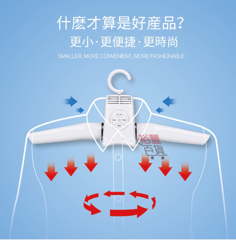 便攜式可折疊快速烘乾衣架