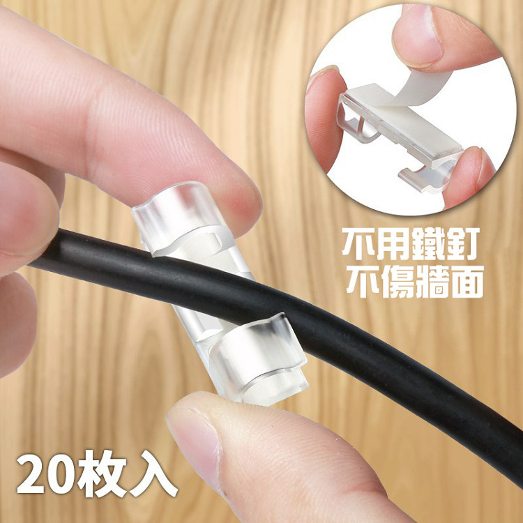 黏貼式電線固定器