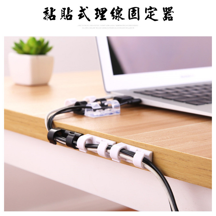 黏貼式電線固定器