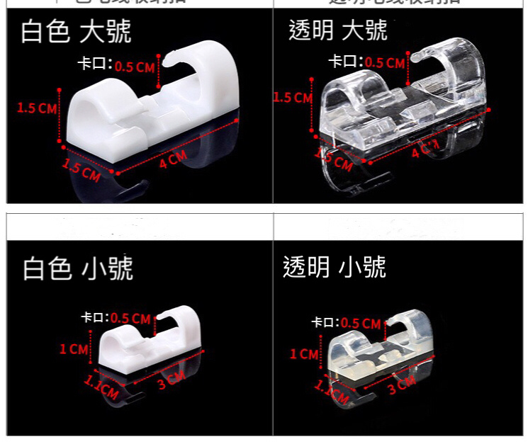 黏貼式電線固定器