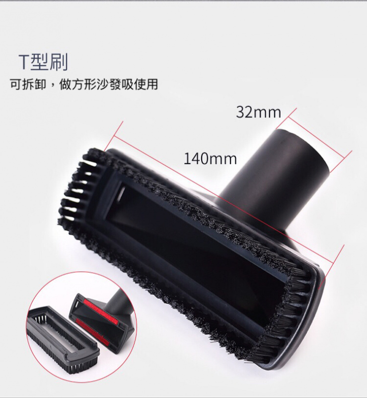 多功吸塵機五件套配頭 （適用於口徑32mm-35mm）