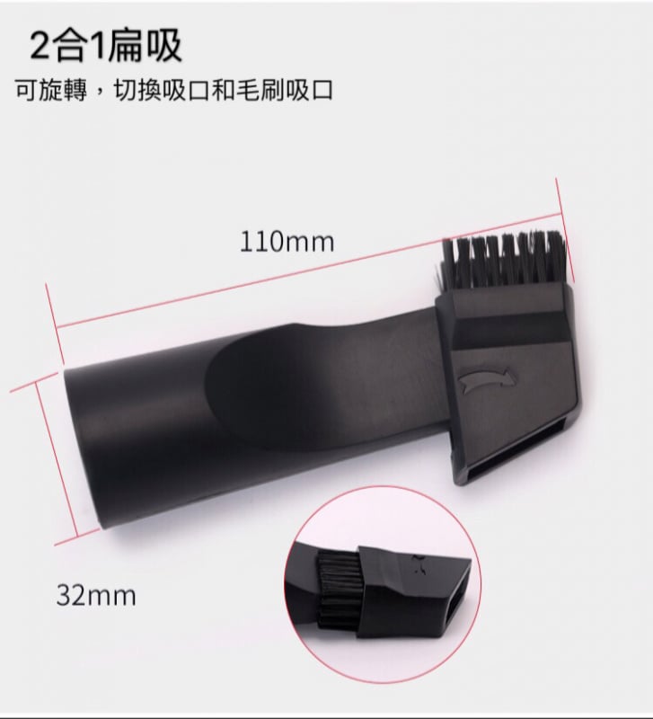 多功吸塵機五件套配頭 （適用於口徑32mm-35mm）