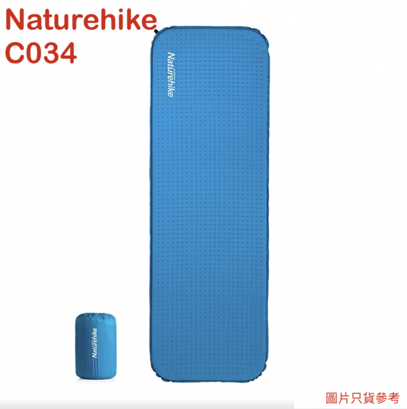 Naturehike C034輕巧便攜款 單人自動充氣睡墊 防潮墊 方形