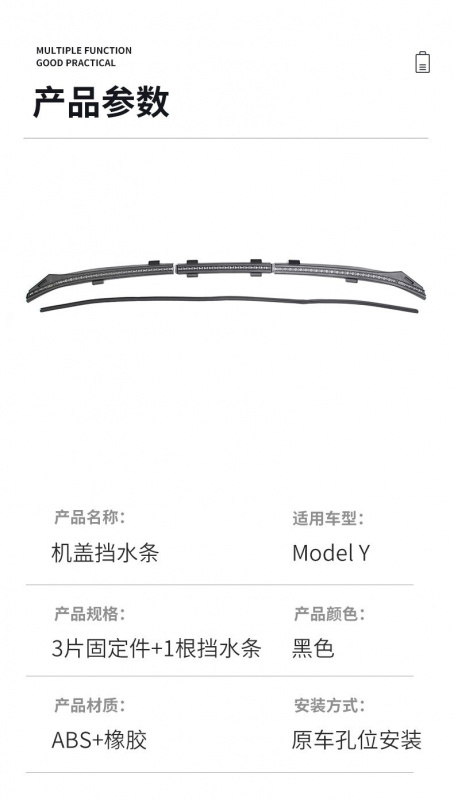 (新車建議) Model Y 入風口擋水條 (新車建議) Model Y 入風口擋水條