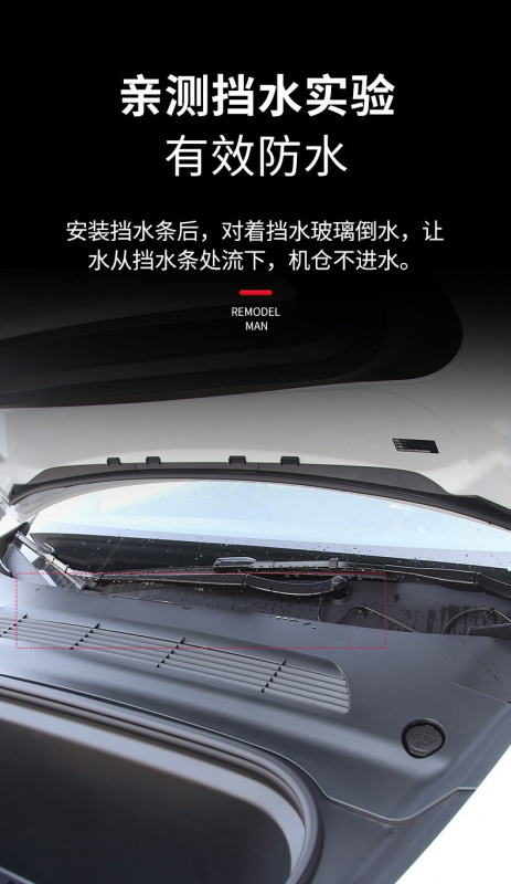 (新車建議) Model Y 入風口擋水條 (新車建議) Model Y 入風口擋水條