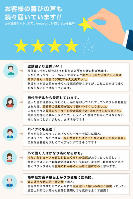 日本 THANKO 2020 最新第3代 Neck Cooler Neo 頸部冷卻器 日本 THANKO 2020 最新第3代 Neck Cooler Neo 頸部冷卻器