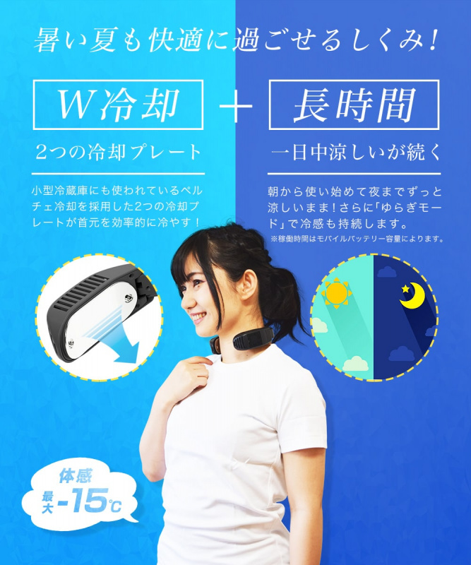 日本 THANKO 2020 最新第3代 Neck Cooler Neo 頸部冷卻器 日本 THANKO 2020 最新第3代 Neck Cooler Neo 頸部冷卻器