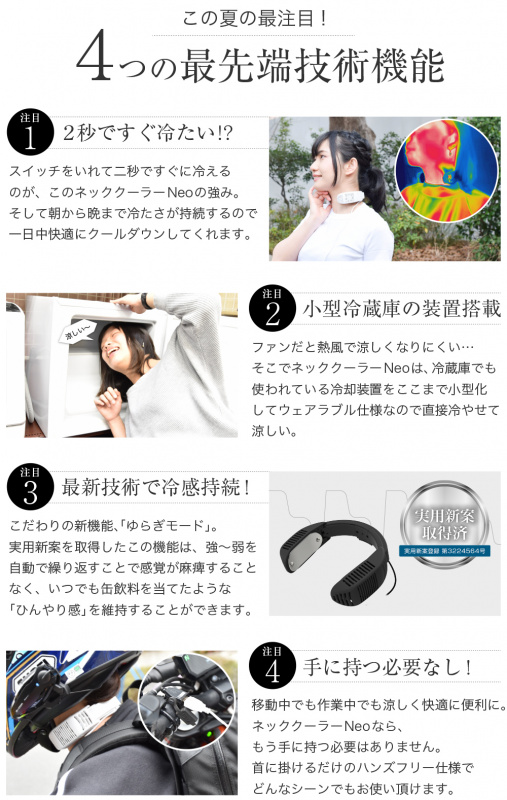 日本 THANKO 2020 最新第3代 Neck Cooler Neo 頸部冷卻器 日本 THANKO 2020 最新第3代 Neck Cooler Neo 頸部冷卻器