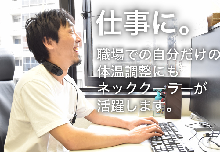 日本 THANKO 2020 最新第3代 Neck Cooler Neo 頸部冷卻器 日本 THANKO 2020 最新第3代 Neck Cooler Neo 頸部冷卻器