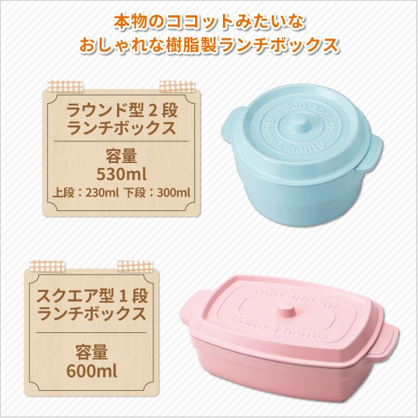 日本製Cocopot 午餐盒