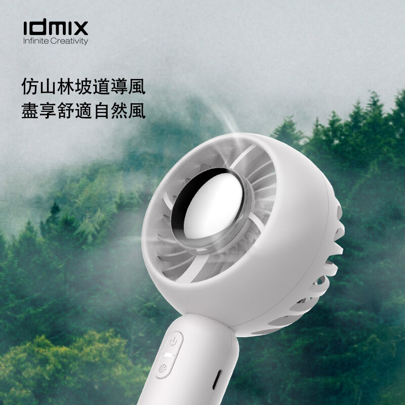 【香港行貨 1年保養】 IDMIX 充電式半導體冰感風扇 [K-1094] (3色)