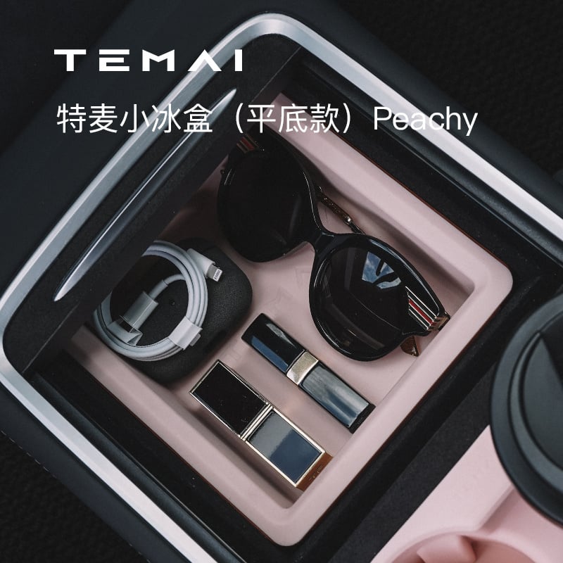 (新車建議) TEMAI特麥小冰盒適用特斯拉Model3Y 水杯位/ 中控儲物盒矽膠雙層收納盒配件 (新車建議) TEMAI特麥小冰盒適用特斯拉Model3Y 水杯位/ 中控儲物盒矽膠雙層收納盒配件