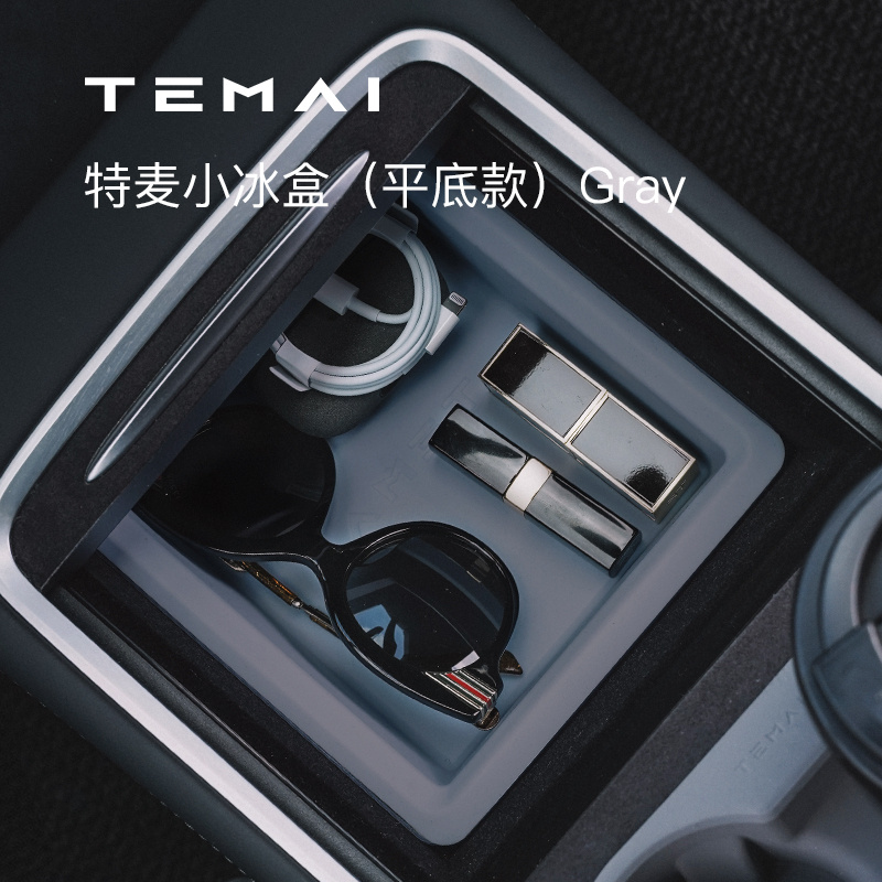 (新車建議) TEMAI特麥小冰盒適用特斯拉Model3Y 水杯位/ 中控儲物盒矽膠雙層收納盒配件 (新車建議) TEMAI特麥小冰盒適用特斯拉Model3Y 水杯位/ 中控儲物盒矽膠雙層收納盒配件