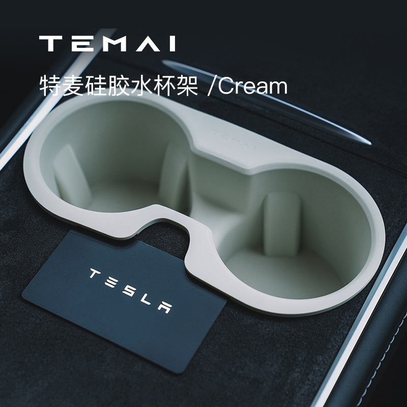 (新車建議) TEMAI特麥小冰盒適用特斯拉Model3Y 水杯位/ 中控儲物盒矽膠雙層收納盒配件 (新車建議) TEMAI特麥小冰盒適用特斯拉Model3Y 水杯位/ 中控儲物盒矽膠雙層收納盒配件