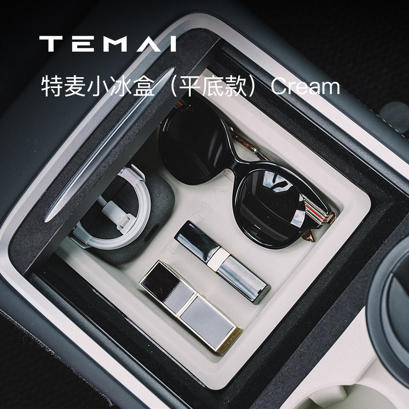 (新車建議) TEMAI特麥小冰盒適用特斯拉Model3Y 水杯位/ 中控儲物盒矽膠雙層收納盒配件 (新車建議) TEMAI特麥小冰盒適用特斯拉Model3Y 水杯位/ 中控儲物盒矽膠雙層收納盒配件