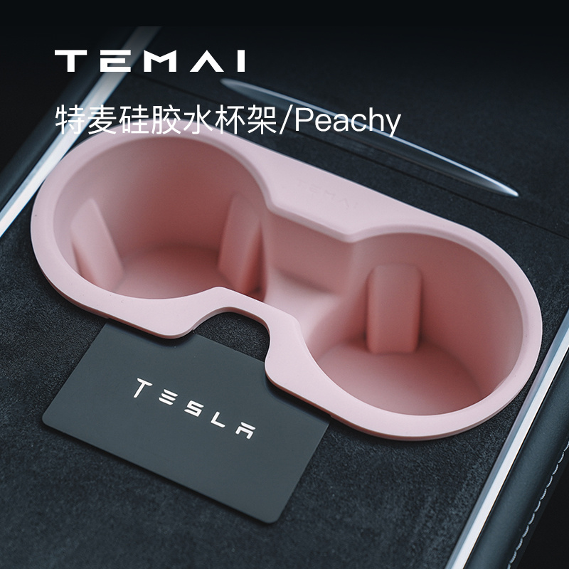 (新車建議) TEMAI特麥小冰盒適用特斯拉Model3Y 水杯位/ 中控儲物盒矽膠雙層收納盒配件