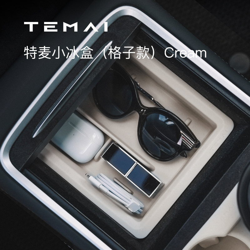 (新車建議) TEMAI特麥小冰盒適用特斯拉Model3Y 水杯位/ 中控儲物盒矽膠雙層收納盒配件