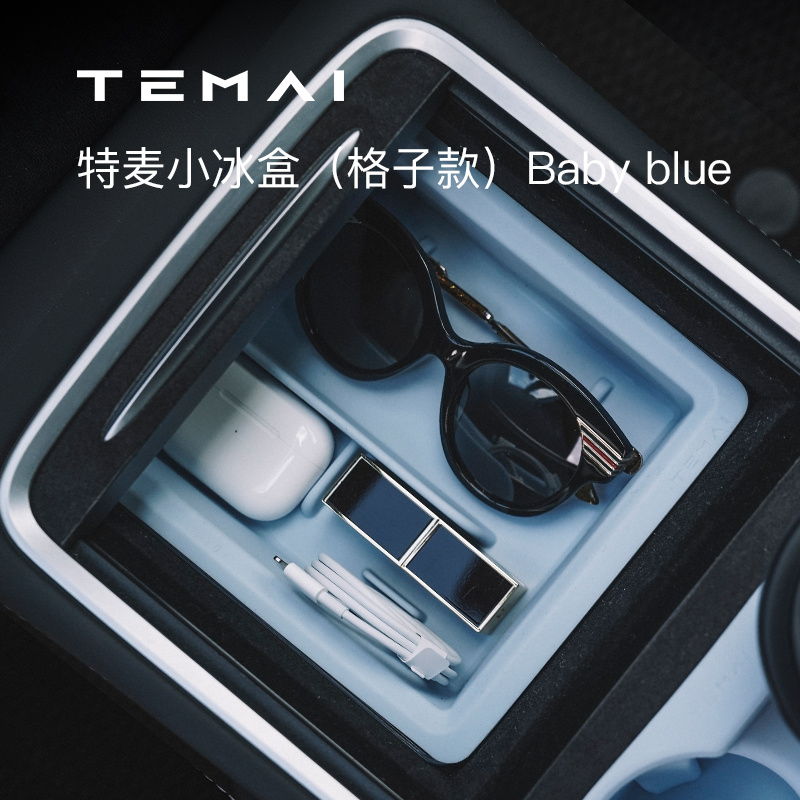 (新車建議) TEMAI特麥小冰盒適用特斯拉Model3Y 水杯位/ 中控儲物盒矽膠雙層收納盒配件 (新車建議) TEMAI特麥小冰盒適用特斯拉Model3Y 水杯位/ 中控儲物盒矽膠雙層收納盒配件