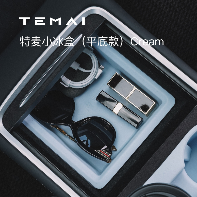 (新車建議) TEMAI特麥小冰盒適用特斯拉Model3Y 水杯位/ 中控儲物盒矽膠雙層收納盒配件 (新車建議) TEMAI特麥小冰盒適用特斯拉Model3Y 水杯位/ 中控儲物盒矽膠雙層收納盒配件