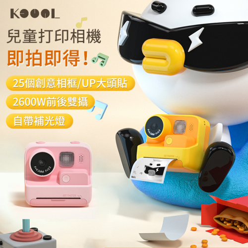 KOOOL KOSnap 拍立得兒童打印相機 K27 [4800萬像素雙鏡頭 | 熱敏打印  | 趣味相框 | 卡通掛繩 | 體積小巧]