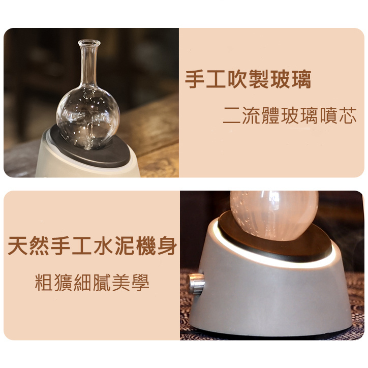 二流體霧化擴香儀 手工天然水泥環形燈 配燈罩 純正芳療用冷香儀