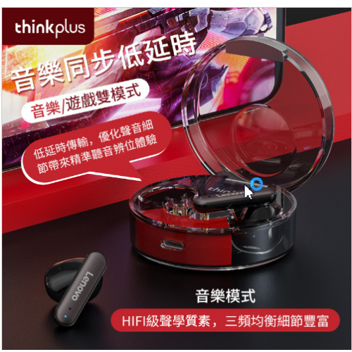 Lenovo 聯想Thinkplus LP10 TWS 半入耳式真無線藍牙耳機【2色】 