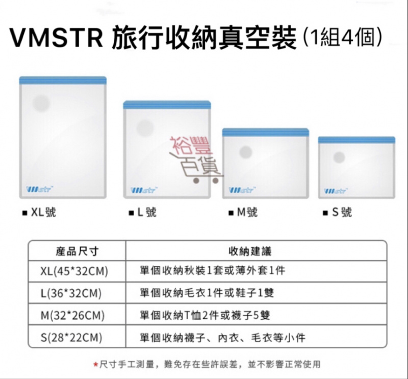VMSTR 旅行收納真空機