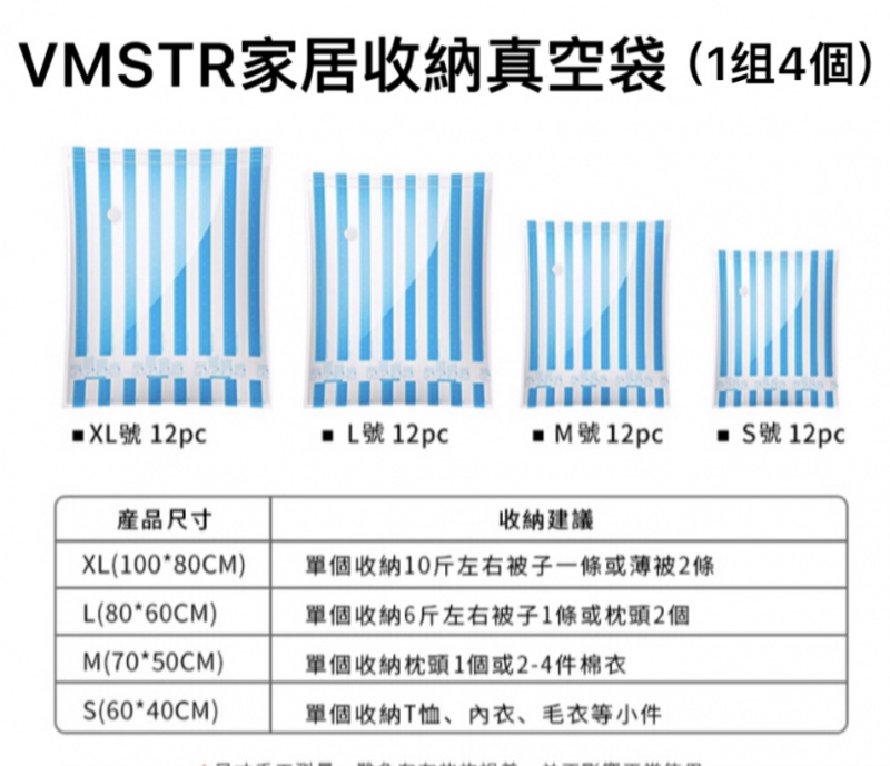 VMSTR 旅行收納真空機