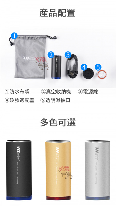 VMSTR 旅行收納真空機