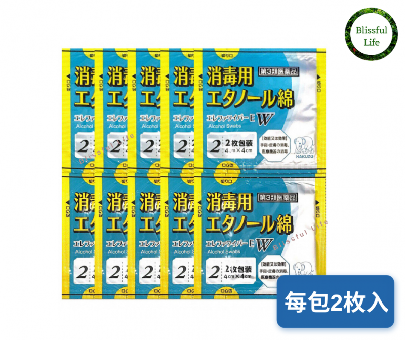 [日本製] Hakuzo - 醫療級酒精(乙醇)消毒紙巾 ( 每盒200包; 每包內含2片4cm x 4cm消毒紙巾  )