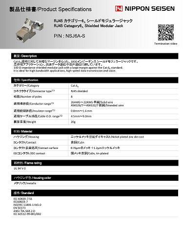Nippon Seisen NSJ6A-S RJ45 Shield Modular Jack